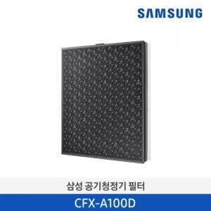 [삼성전자] 공기청정기 필터 CFX-A100D