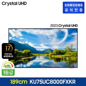 삼성전자 KU75UC8000FXKR 189cm(75인치) 4K 1등급