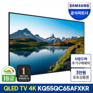 삼성전자 KQ55QC52AFXKR 138cm (55인치) 4K QLED